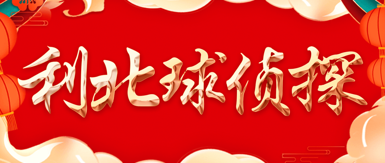 法甲巅峰战里尔主场狙击巴黎! 法甲巅峰战里尔主场狙击巴黎!