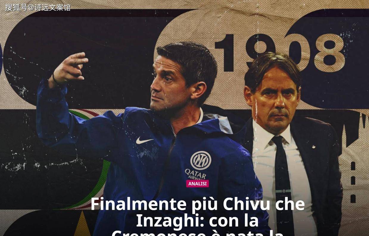 国米新星身价涨13倍,这苗子会回到蓝黑军吗? 国米新星身价涨13倍,这苗子会回到蓝黑军吗?